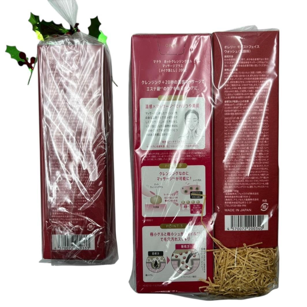 新品未使用】マナラ オレリー メイク落とし 洗顔料 まとめ売り