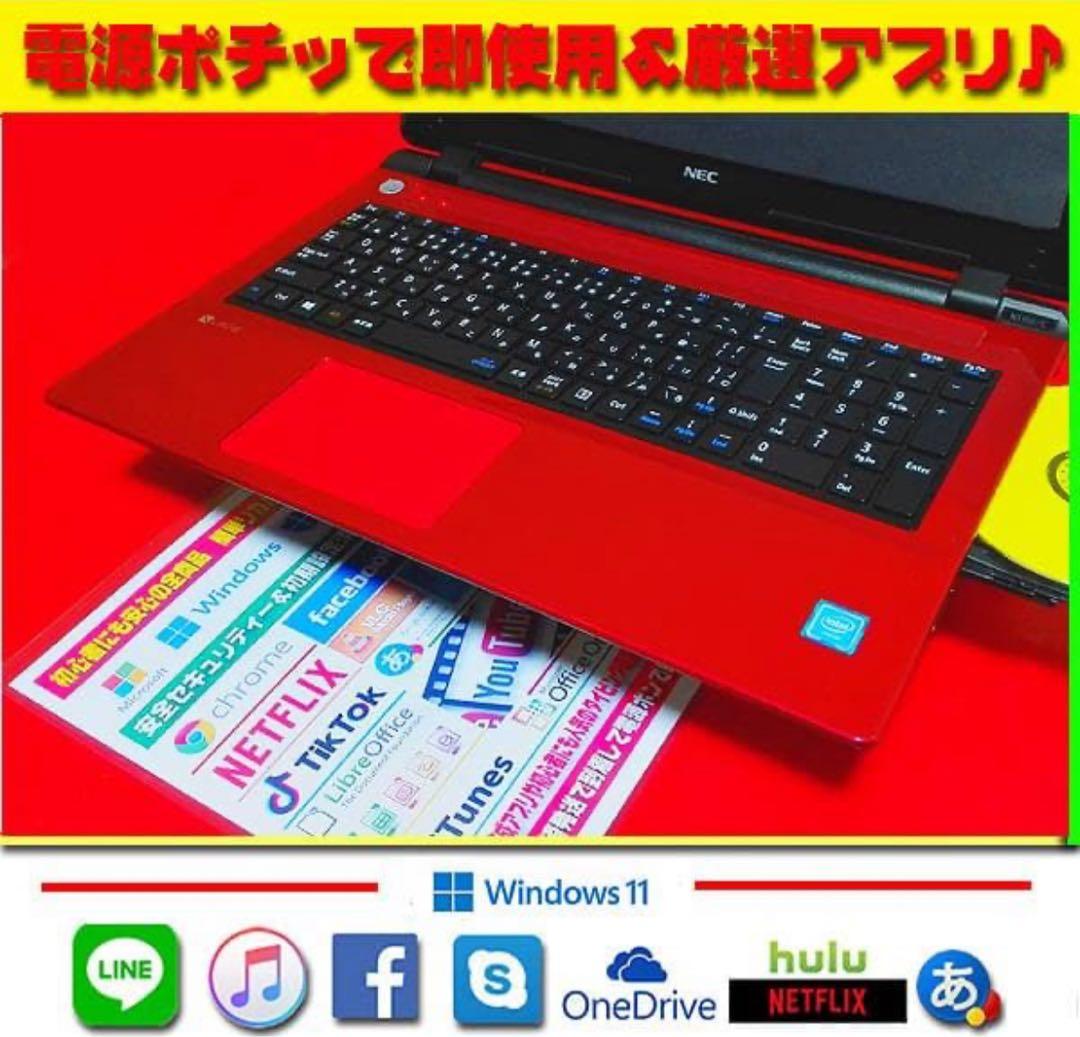 ☀美品＆薄型★最新Win11★大盛1000GB★メモリ増設★リカバリ★オフィス★