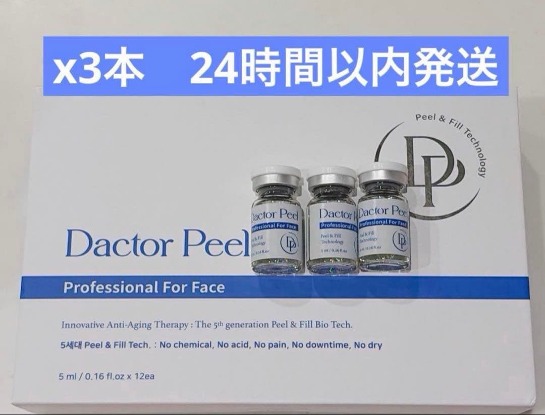 正規品】ダクトピール 3本セット 新品未開封