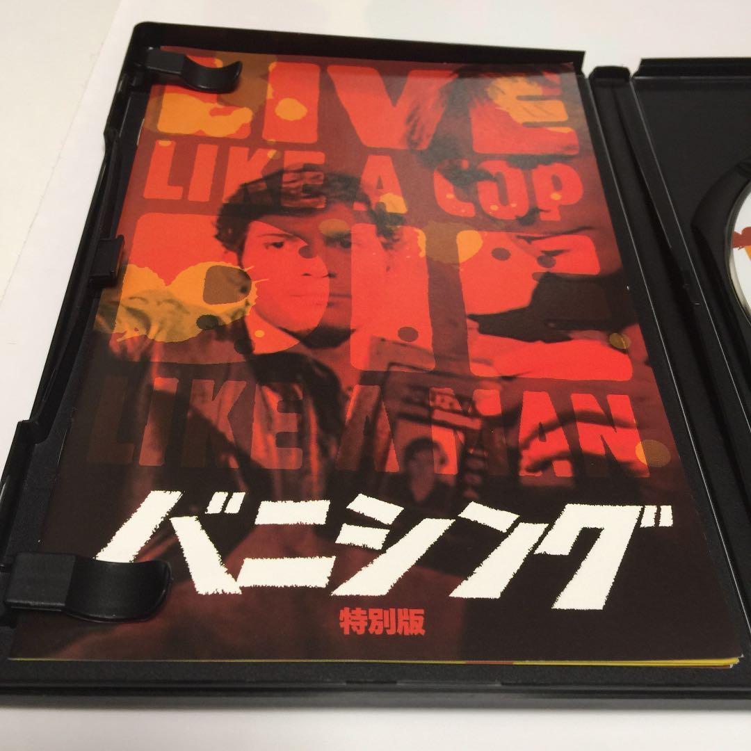 バニシング 特別版 ('76伊)』監督 ルッジェロ・デオダート (DVD