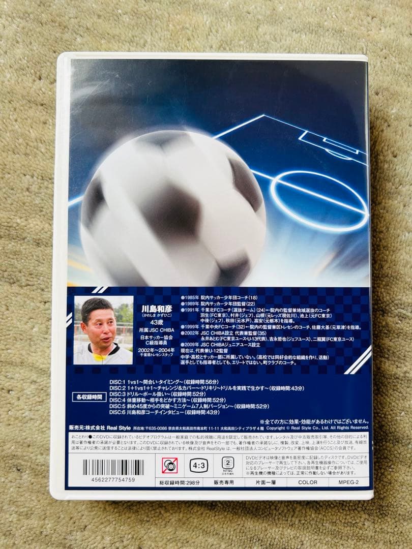 わんぱくドリブル軍団JSC CHIBAの最強ドリブル塾　DVD