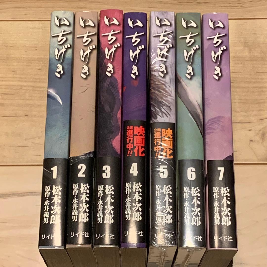 初版帯付完結set 特典付 松本次郎 いちげき JIRO MATSUMOTO