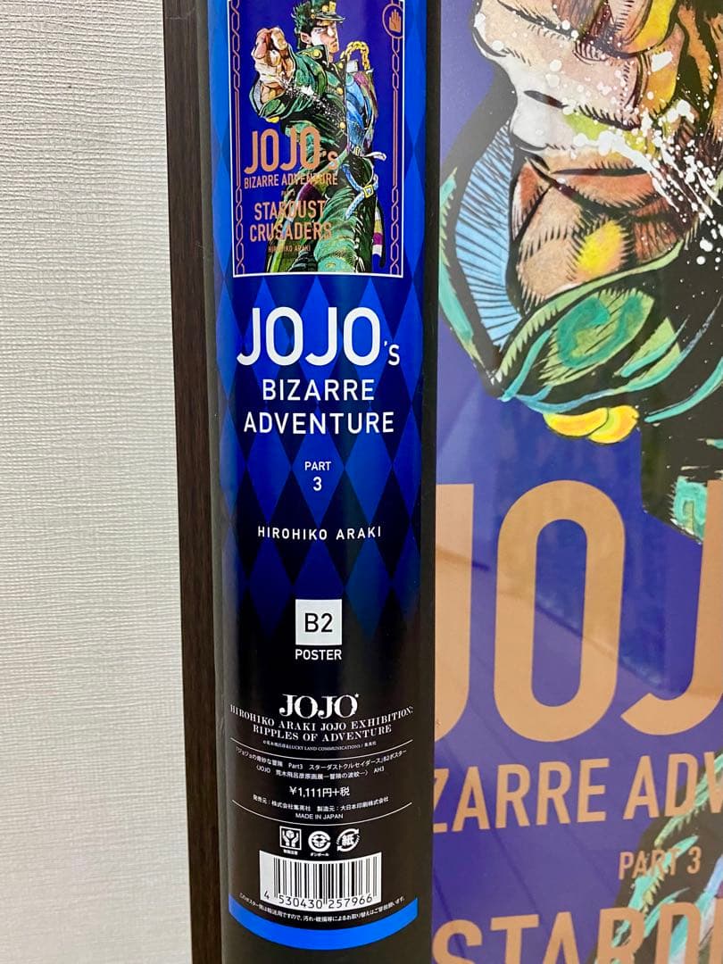 ジョジョ展】空条承太郎 B2サイズポスター - メルカリ