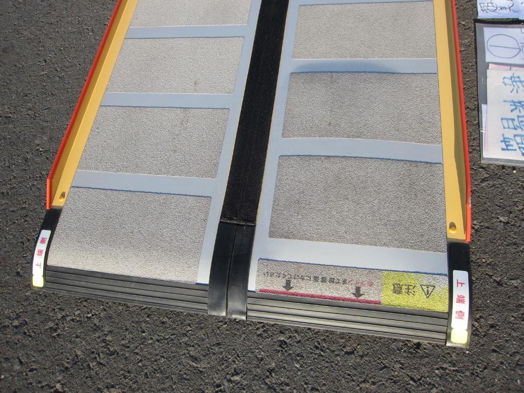 ①超硬美品 ケアスロープ 1.75M 175cm 簡易洗浄済 定価12万 送料込