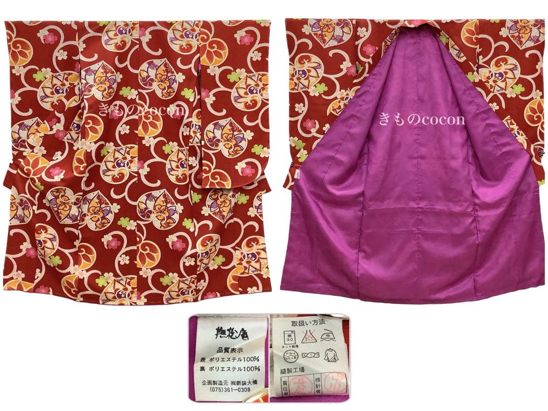 ◎mk-0002　【新品】　七五三　撫松庵　女の子　7歳　4点セット　8-8