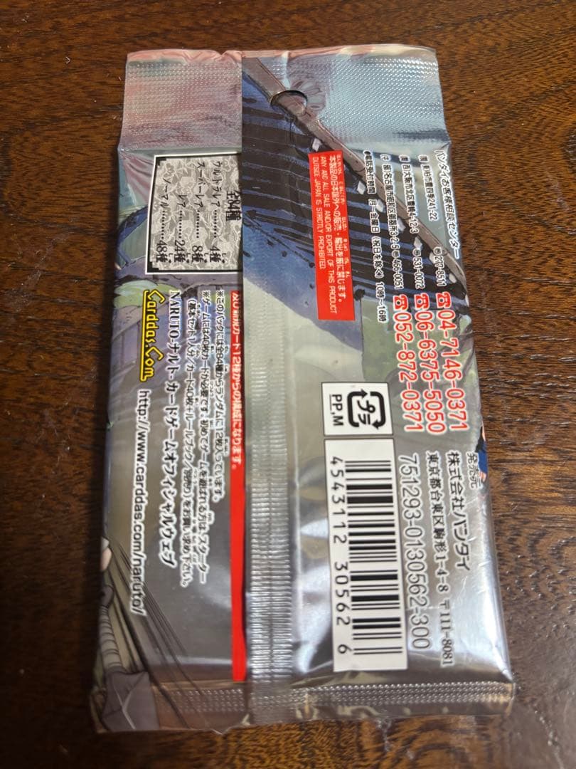 ナルト 忍兵法札絵巻弐 未開封パック - メルカリ