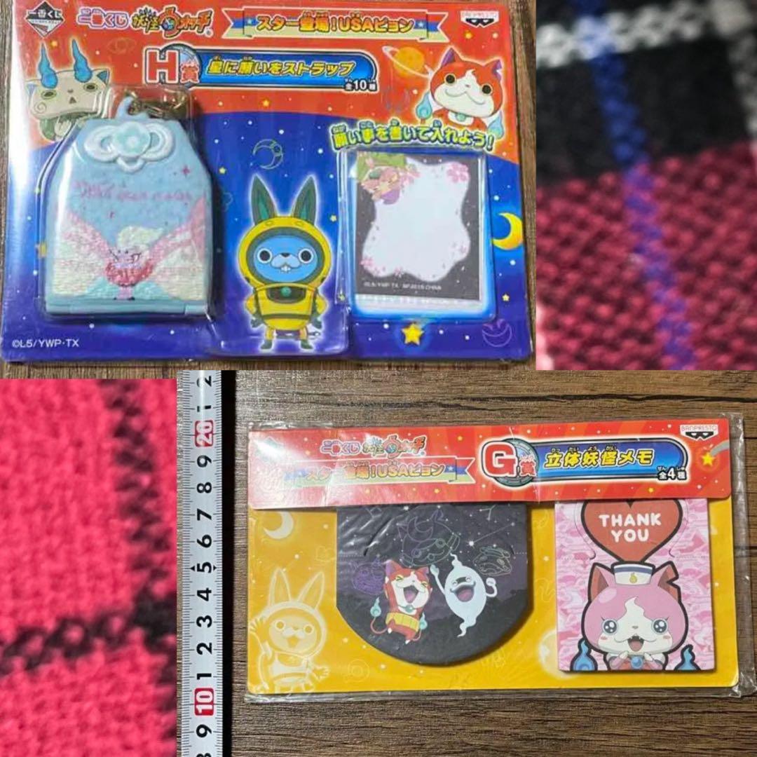 妖怪ウォッチ グッズ詰め合わせセット（28点） - メルカリ