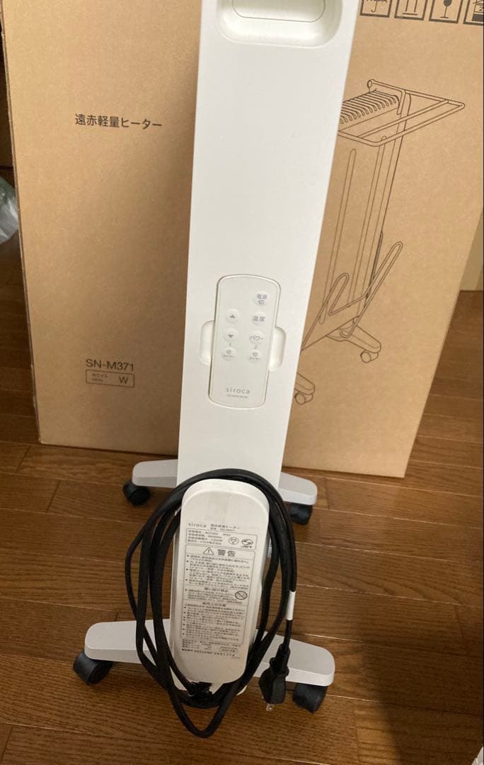 シロカ 遠赤軽量ヒーター かるポカ SN-M451 タオル＆シューズハンガー