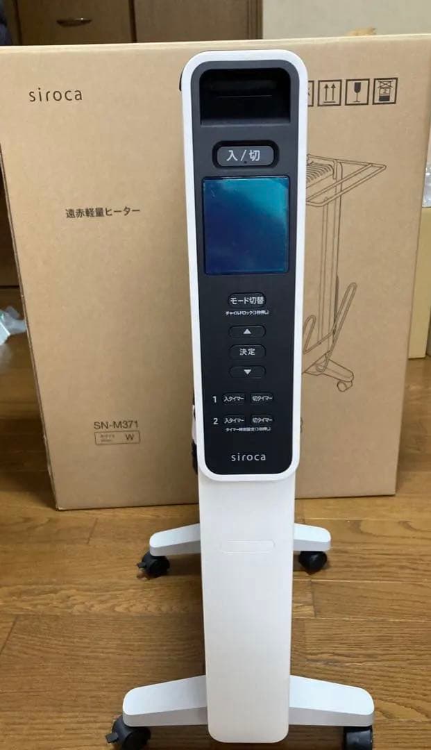 シロカ 遠赤軽量ヒーター かるポカ SN-M451 タオル＆シューズハンガー