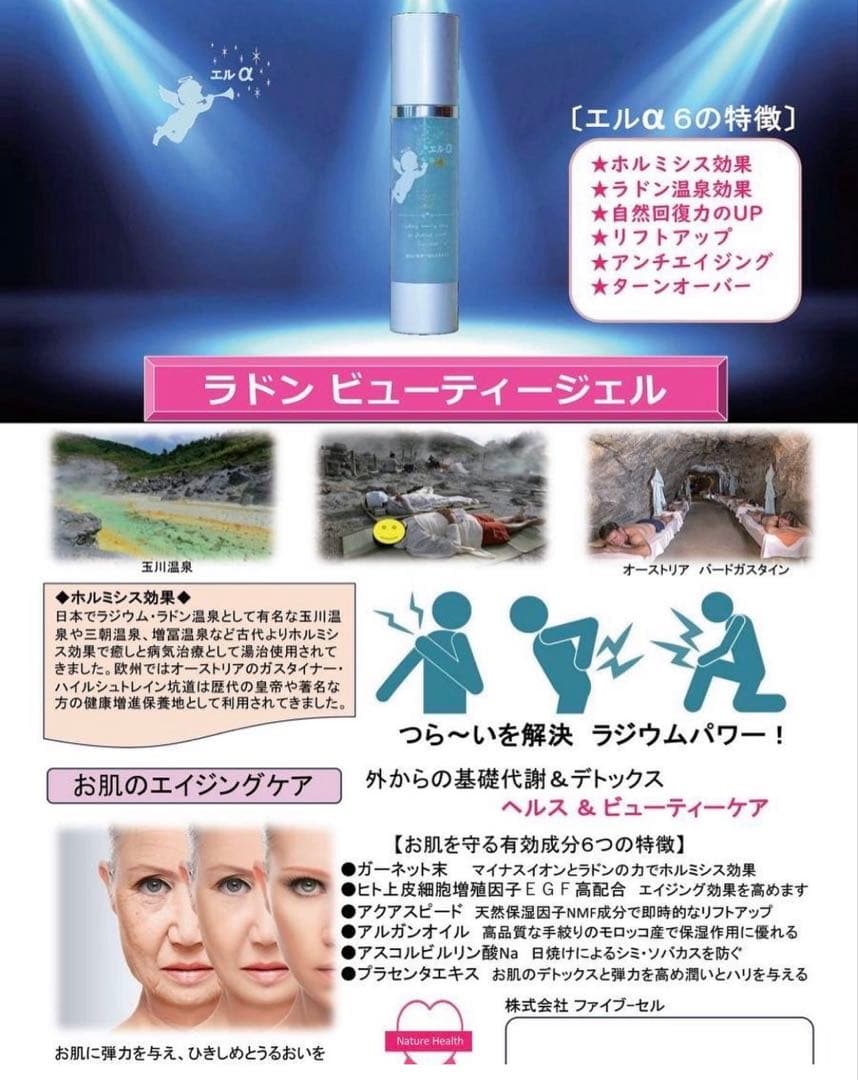 エル αフェイスジェル 2本セット