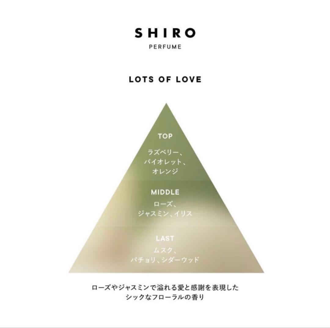 《SHIRO》 LOTS OF LOVE 香水 50ml