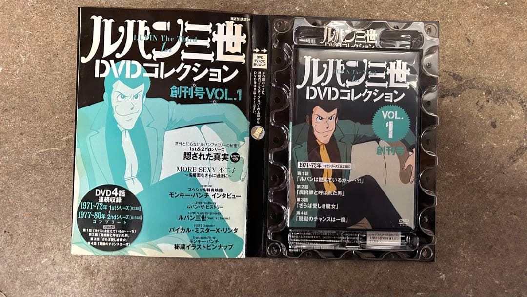ルパン三世DVDコレクション vol1〜57全巻