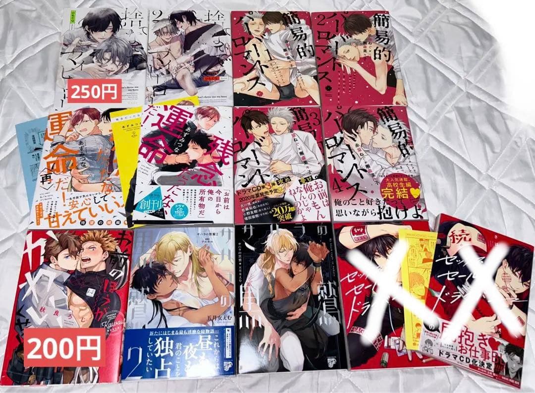 BL漫画 BLコミック　まとめ売り　残58冊