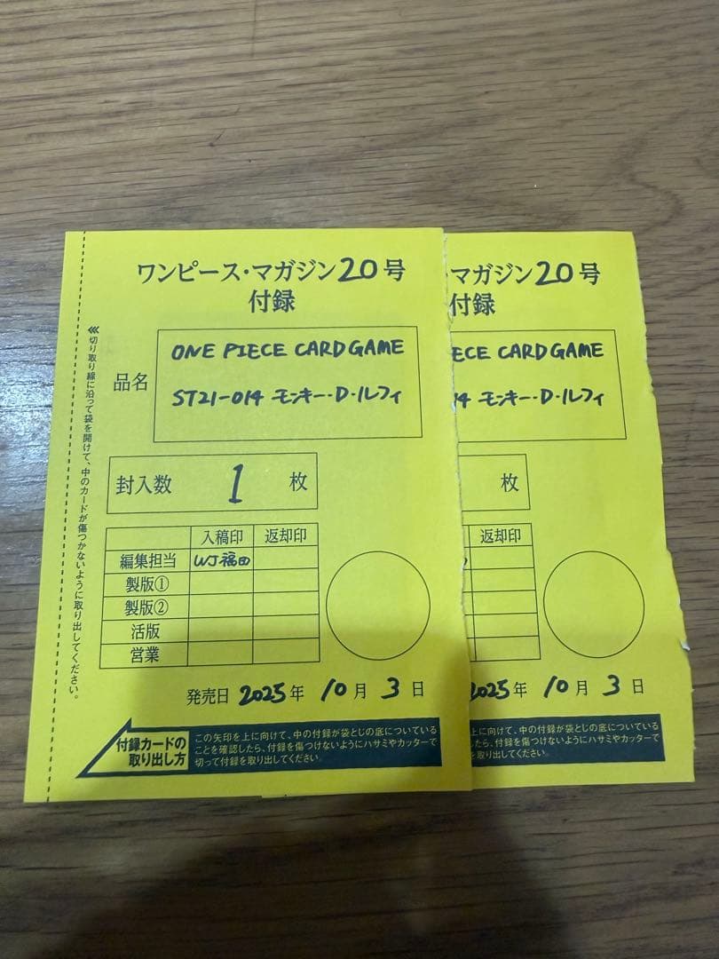 ONE PIECE ワンピースマガジン 20号 付録 プロモカードのみ2枚セット ワンピースマガジン 20号 付録プロモカード付き 2冊｜Yahoo!フリマ（旧