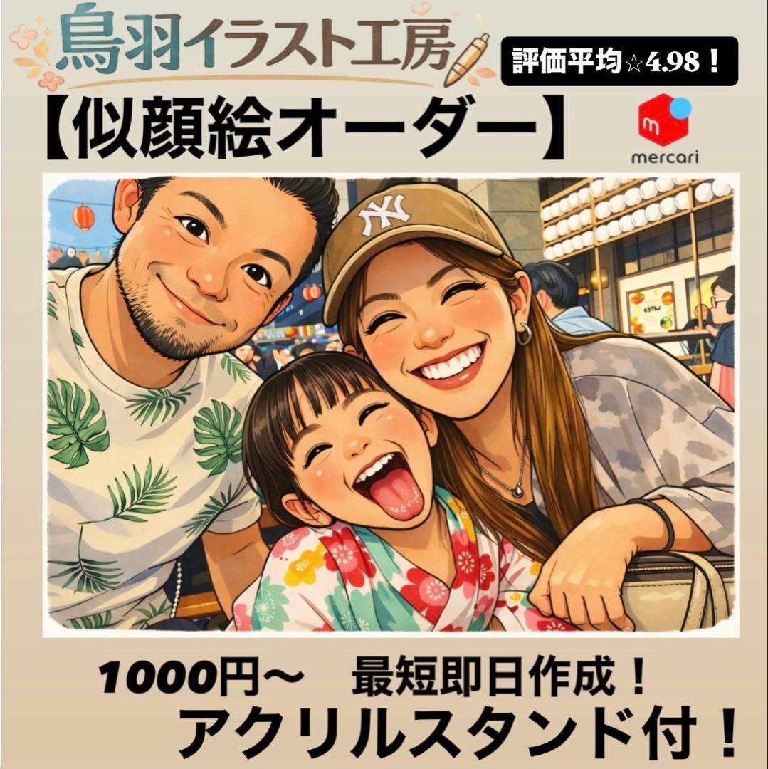 平均評価⭐︎4.98！ 似顔絵 オーダー イラスト プレゼント 退職祝い