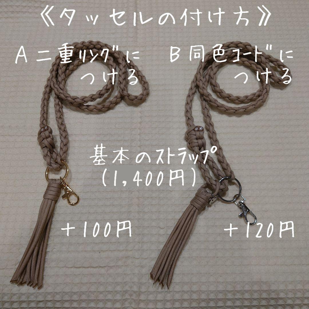《オーダーページ》パラコード　編み込みストラップ　スマホショルダー　ハンドメイド