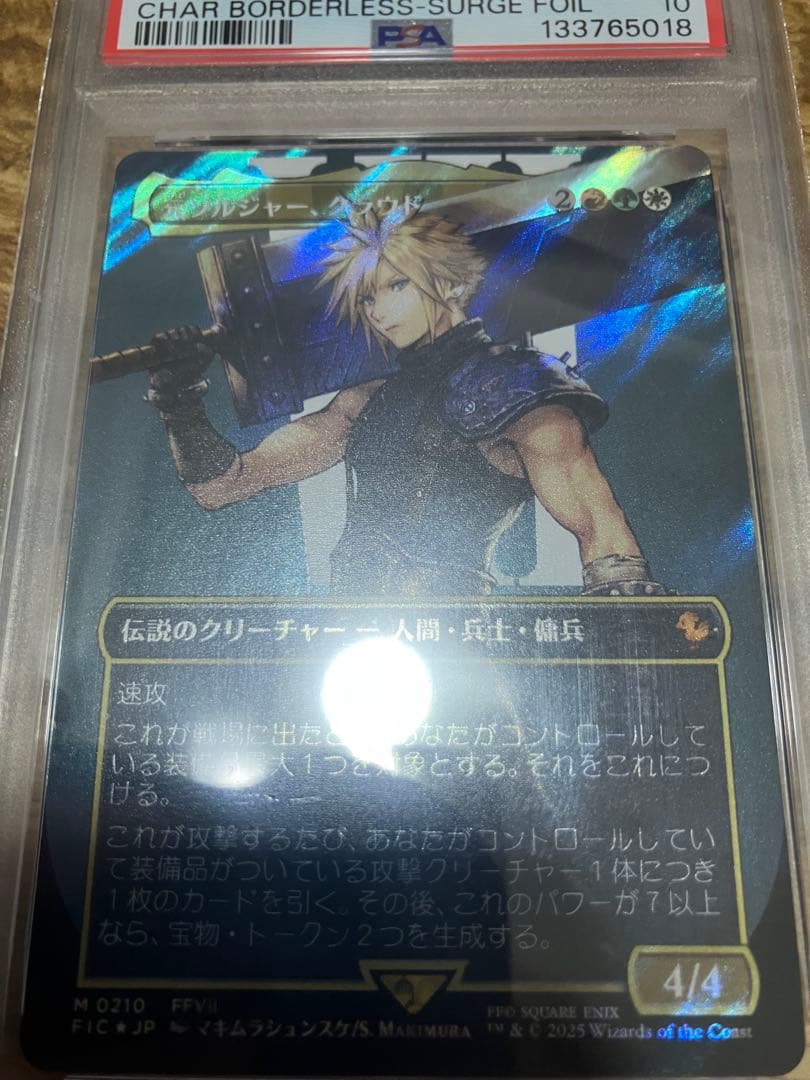MTG FF PSA10 クラウド、エアリスサージFOIL 日本語版 - メルカリ