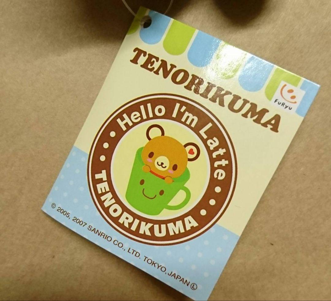 てのりくま チェックキャップ ぬいぐるみ サンリオ - メルカリ