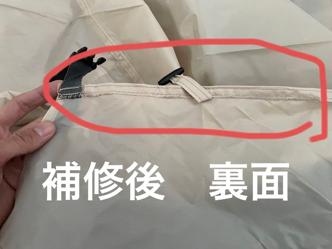 タイムセール 訳あり/補修済み/格安 ユウカズロウテントv1 - メルカリ