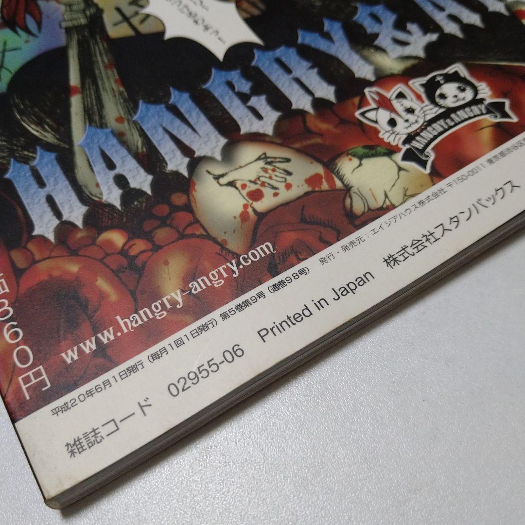 Cure vol.57 V系 ヴィジュアル系 雑誌 本 Kaya