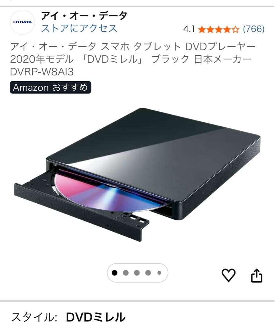 アイ・オー・データ スマホ タブレット DVDプレーヤー 2020年モデル Amazon.co.jp: アイ・オー・データ スマホ タブレット DVDプレーヤー