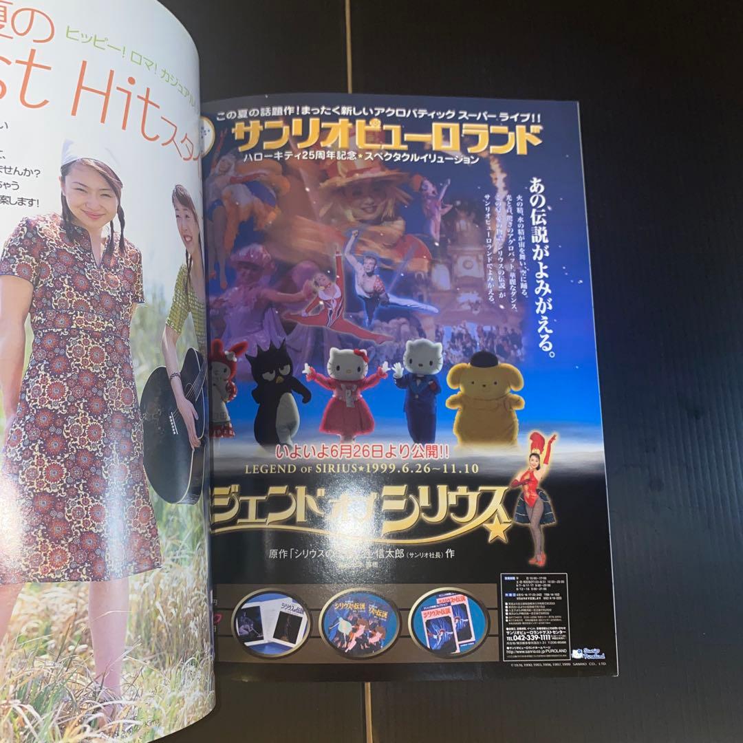 女性情報誌 KITTYGOODSCOLLECTION] Vol.[5][6][7][8]