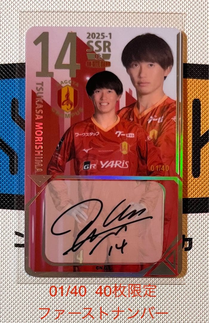 2025 名古屋グランパス オンサイトカード 第1弾 SSR14 森島司 サイン