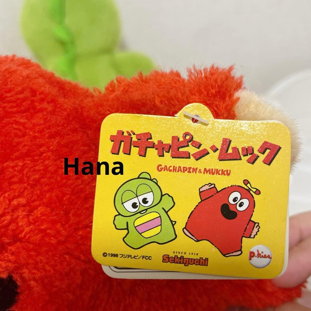 激レア⁉︎ Sekiguchi ポンキッキーズ ガチャピン ムック ぬいぐるみ