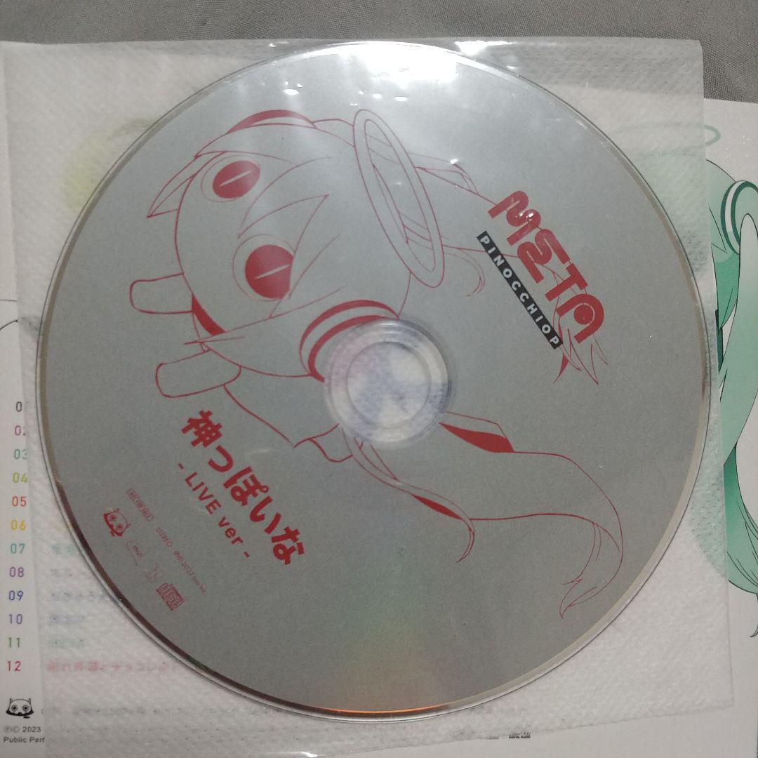 ピノキオピー CD アルバム セット 初音ミク アイマイナ どうしてちゃん