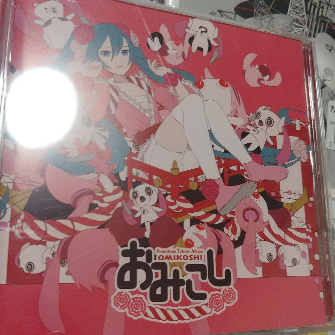 ピノキオピー CD アルバム セット 初音ミク アイマイナ どうしてちゃん
