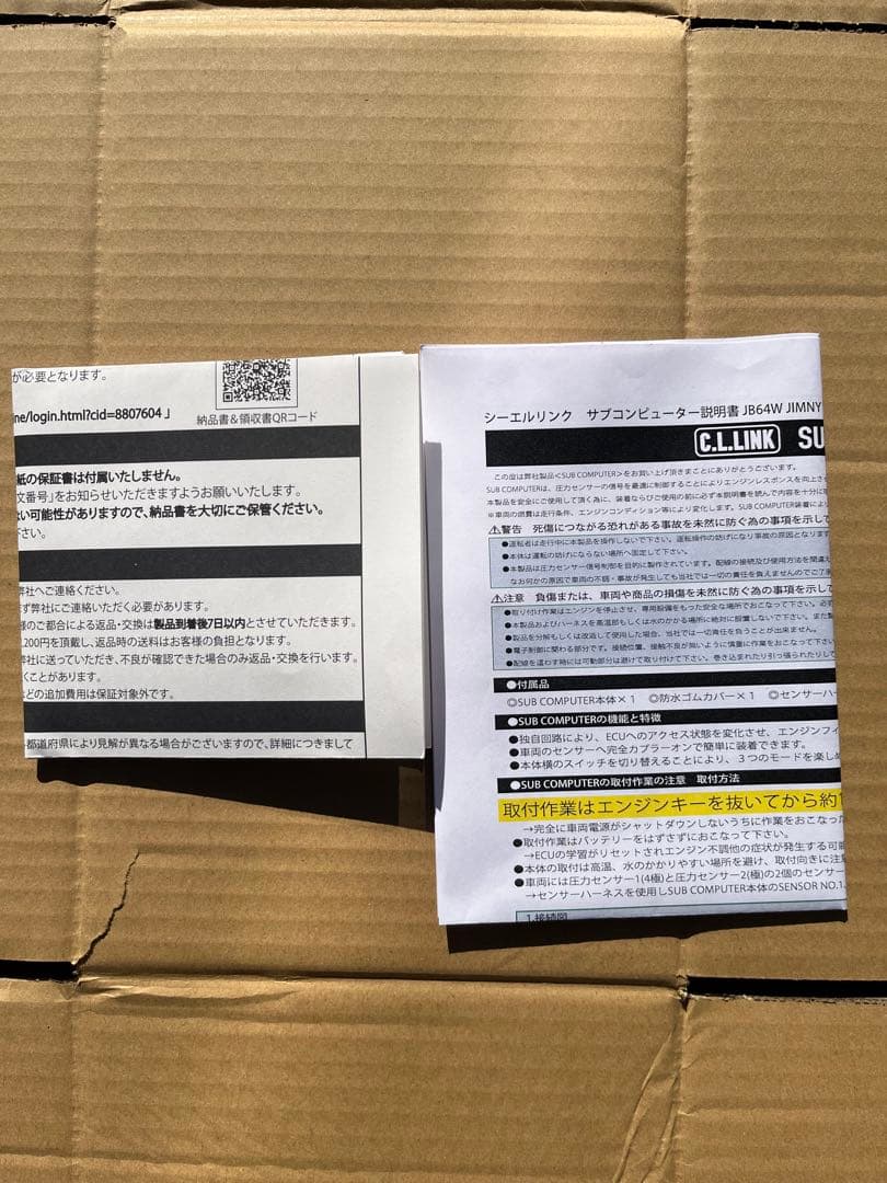 C.L.LINK サブコンピューター