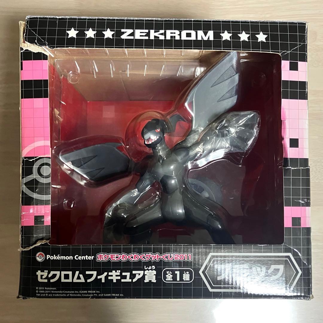 ポケモン わくわくゲットくじ ゼクロム フィギュア - メルカリ