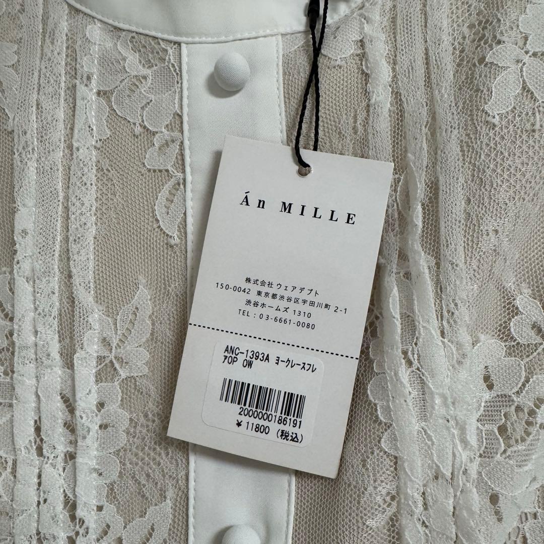 アンミール An MILLE ヨークレースフレアOP ホワイト - メルカリ