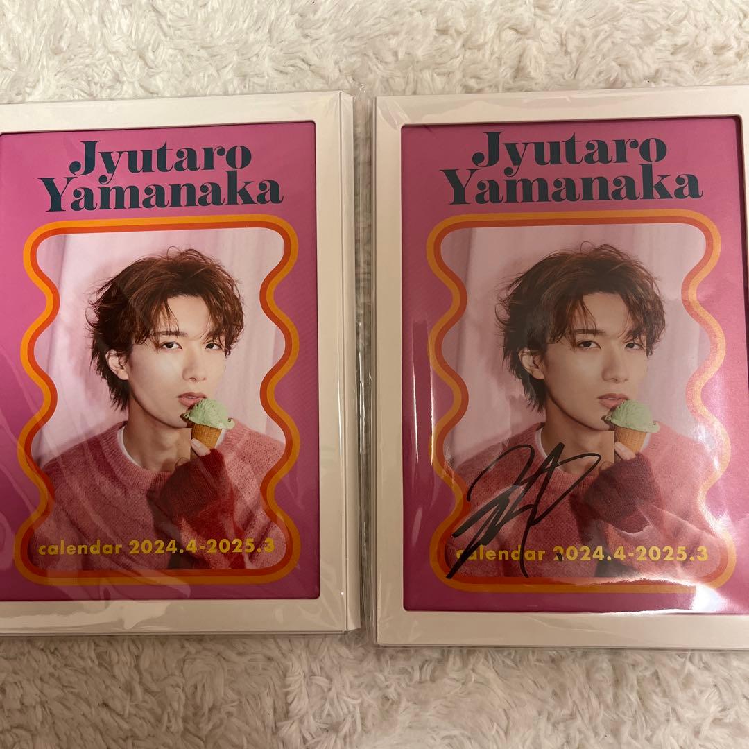 山中柔太朗 カレンダー サイン - メルカリ