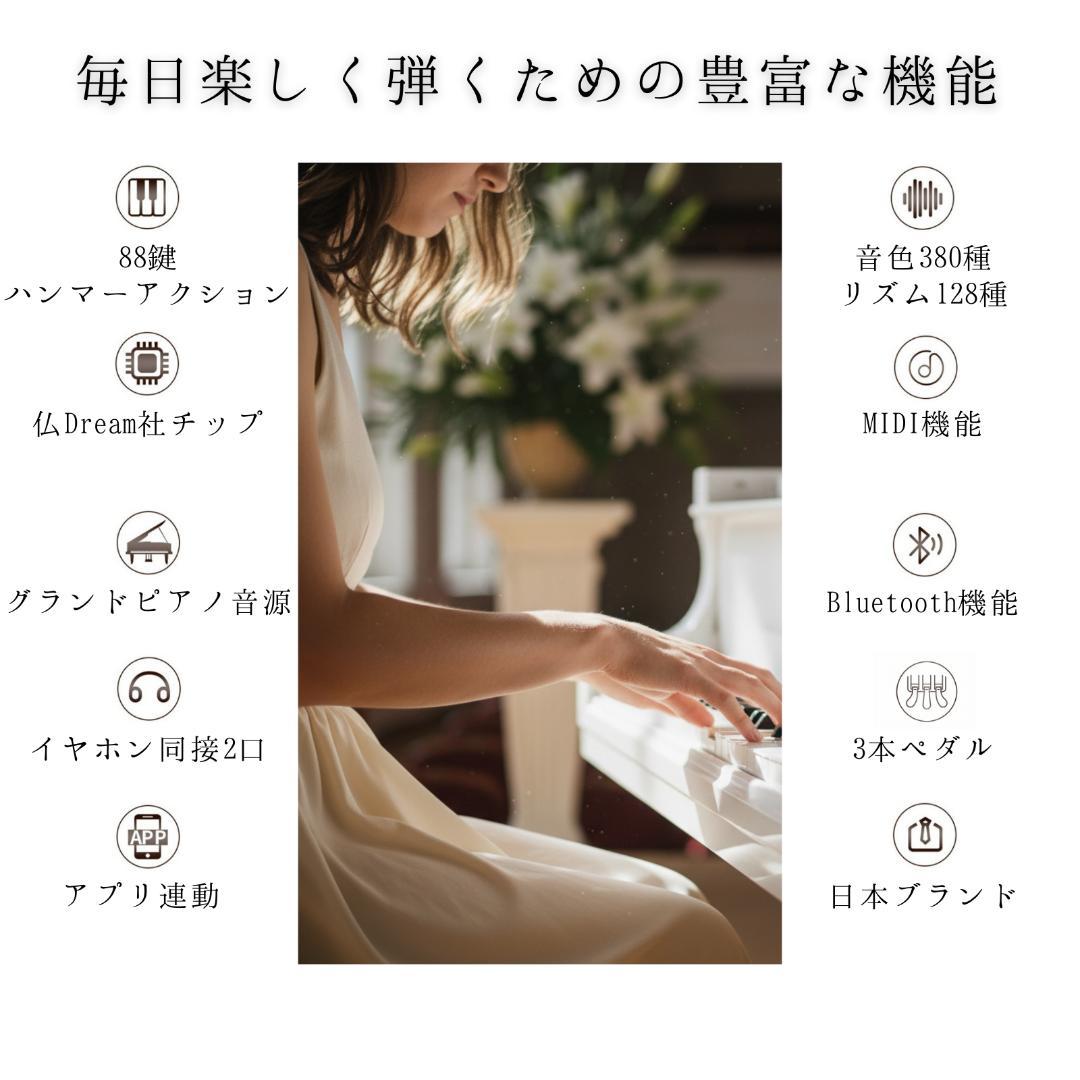 未使用・美品・即日発送】電子ピアノ 88鍵ハンマーアクション白