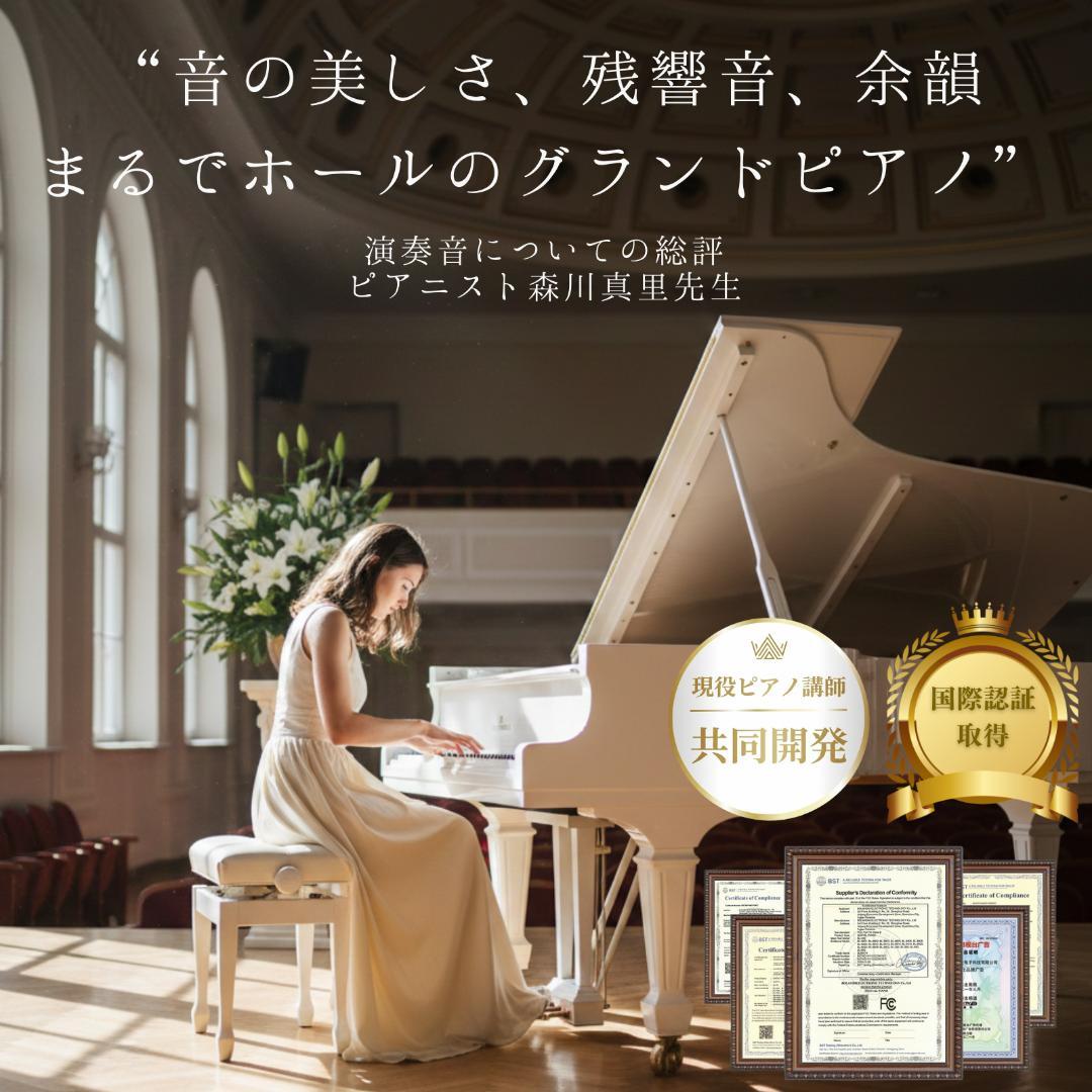 未使用・美品・即日発送】電子ピアノ 88鍵ハンマーアクション白