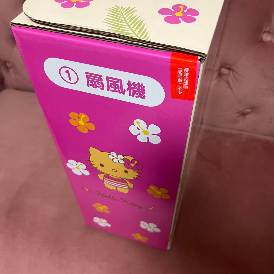 ハローキテイ 日焼けキティ 当たりくじ ①扇風機 新品未開封品 - メルカリ