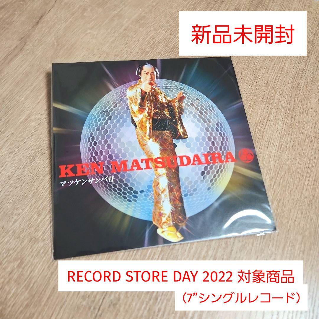 松平健「マツケンサンバII」〈7”シングルレコード〉 - メルカリ