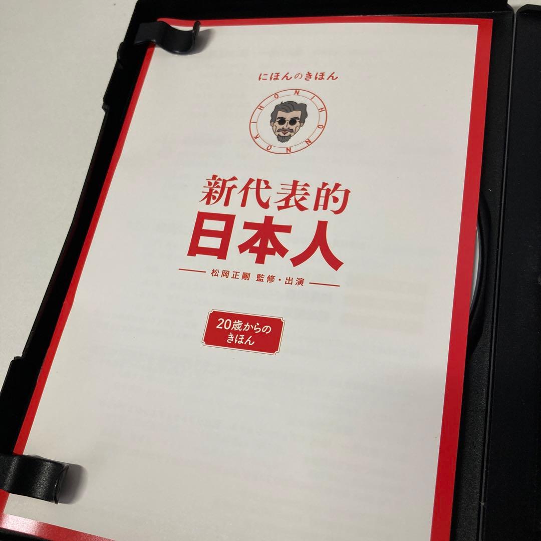 松岡正剛 新代表的日本人,日本史講義 情報の歴史 情報の歴史を読む