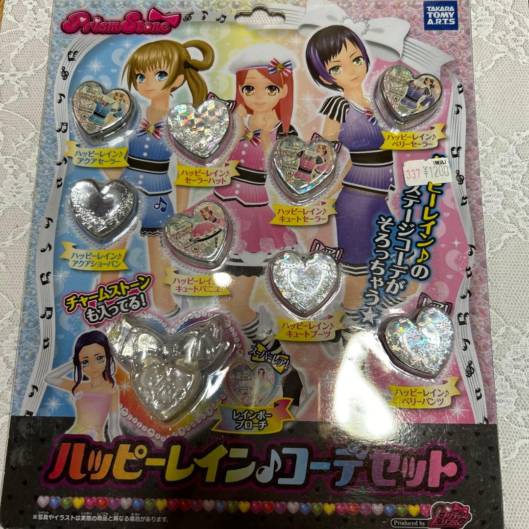 プリティーリズム ハッピーレインコーデセット プリズムストーン 平成