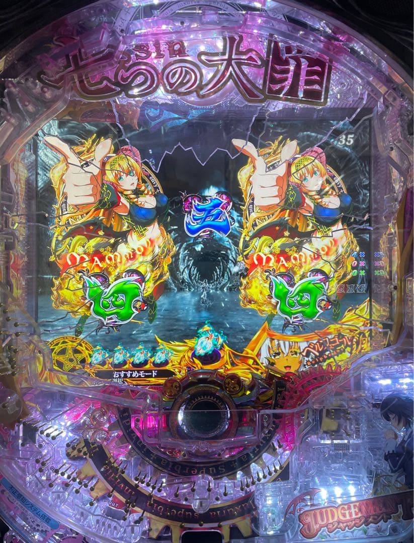 パチンコセル P sin七つの大罪V1K 中古 無加工 高尾 - メルカリ