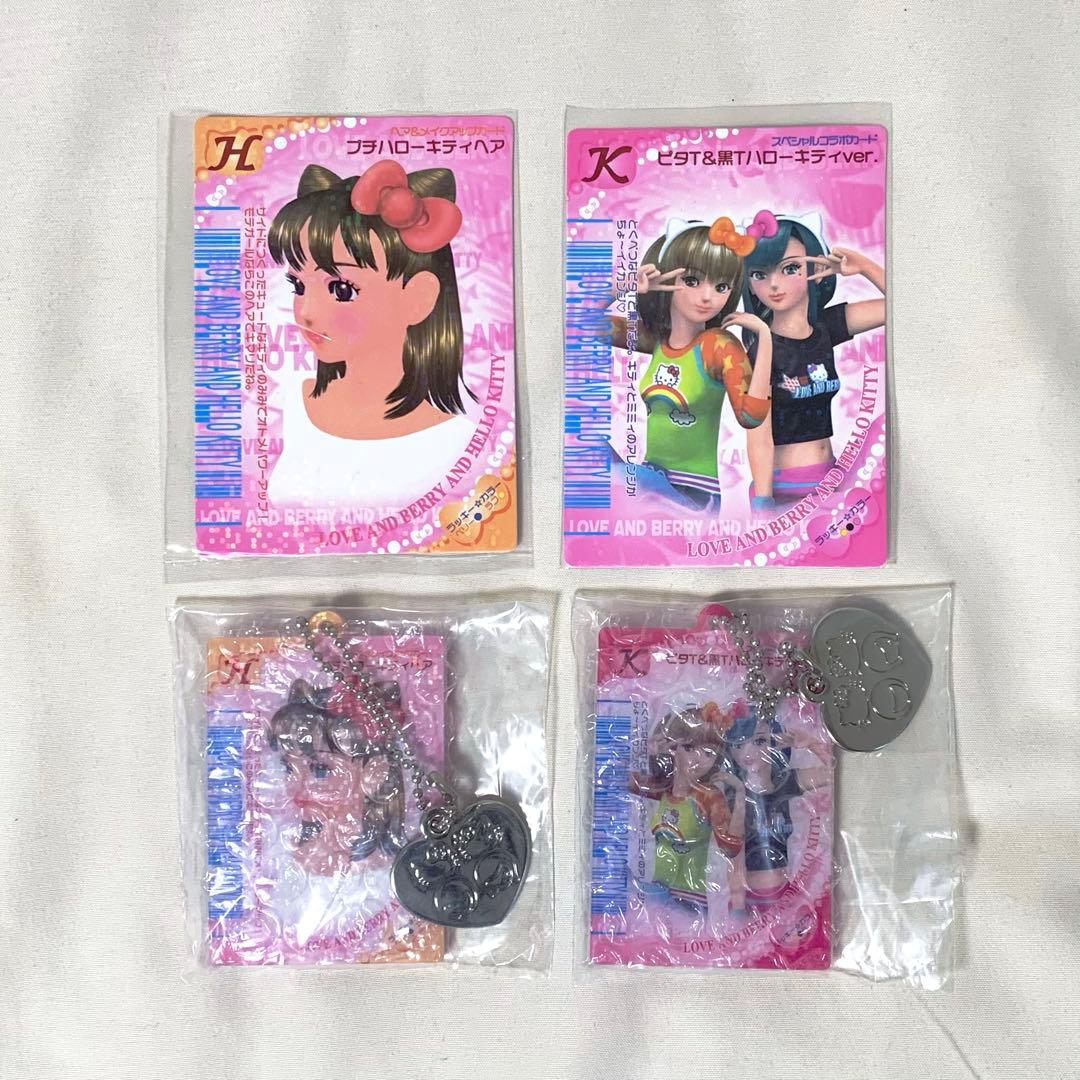 オシャレ魔女ラブandベリー サンリオ キティ シークレットチャーム