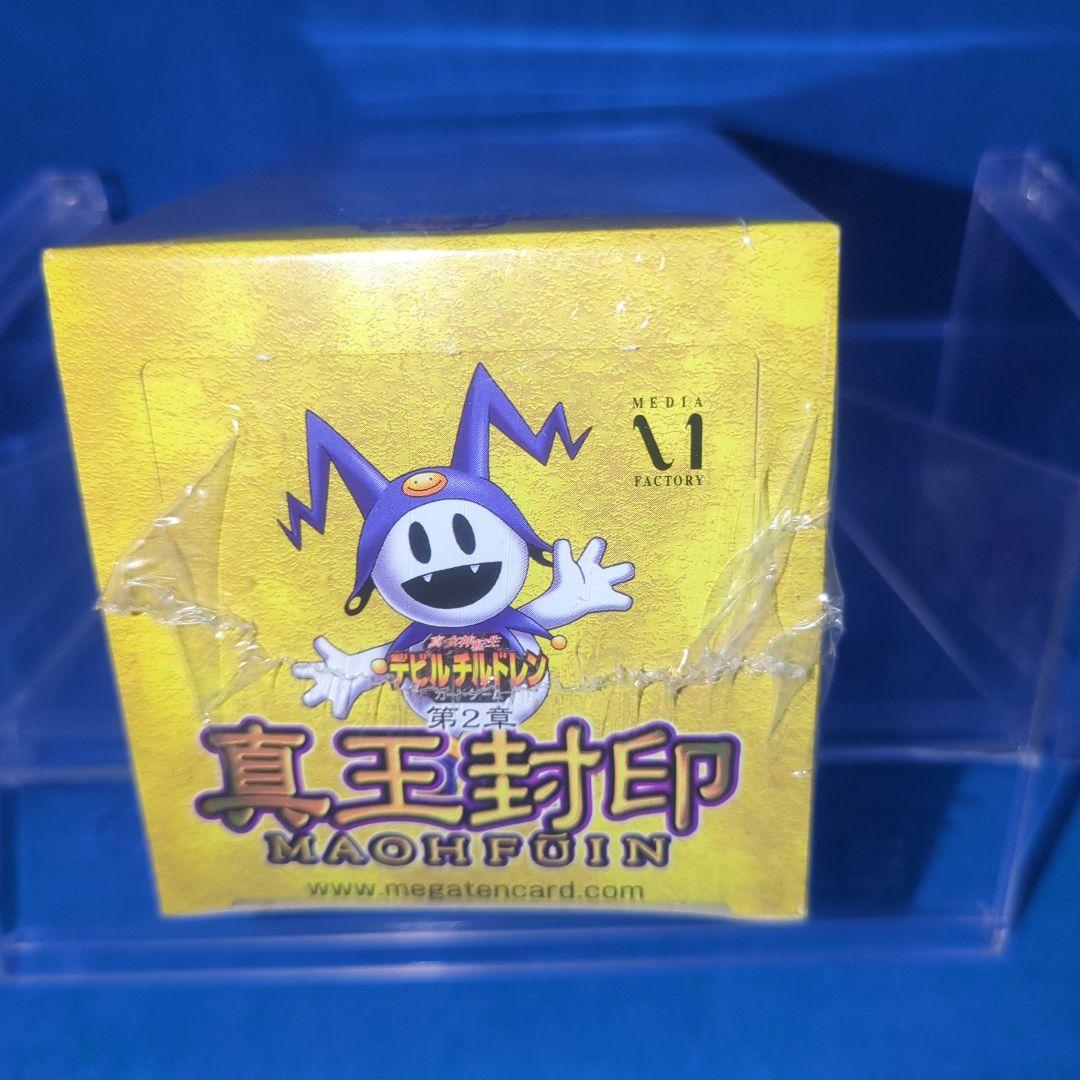 絶版 真・女神転生 デビルチルドレン 第2章 真王封印 シュリンク付