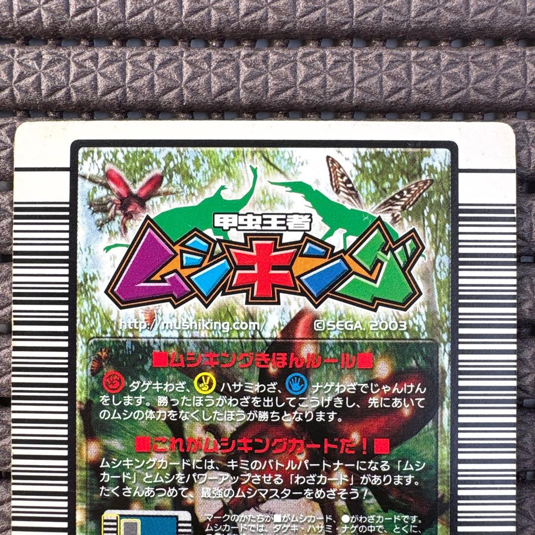 希少 タランドゥスツヤクワガタ 2004セカンド 金レア ムシキング