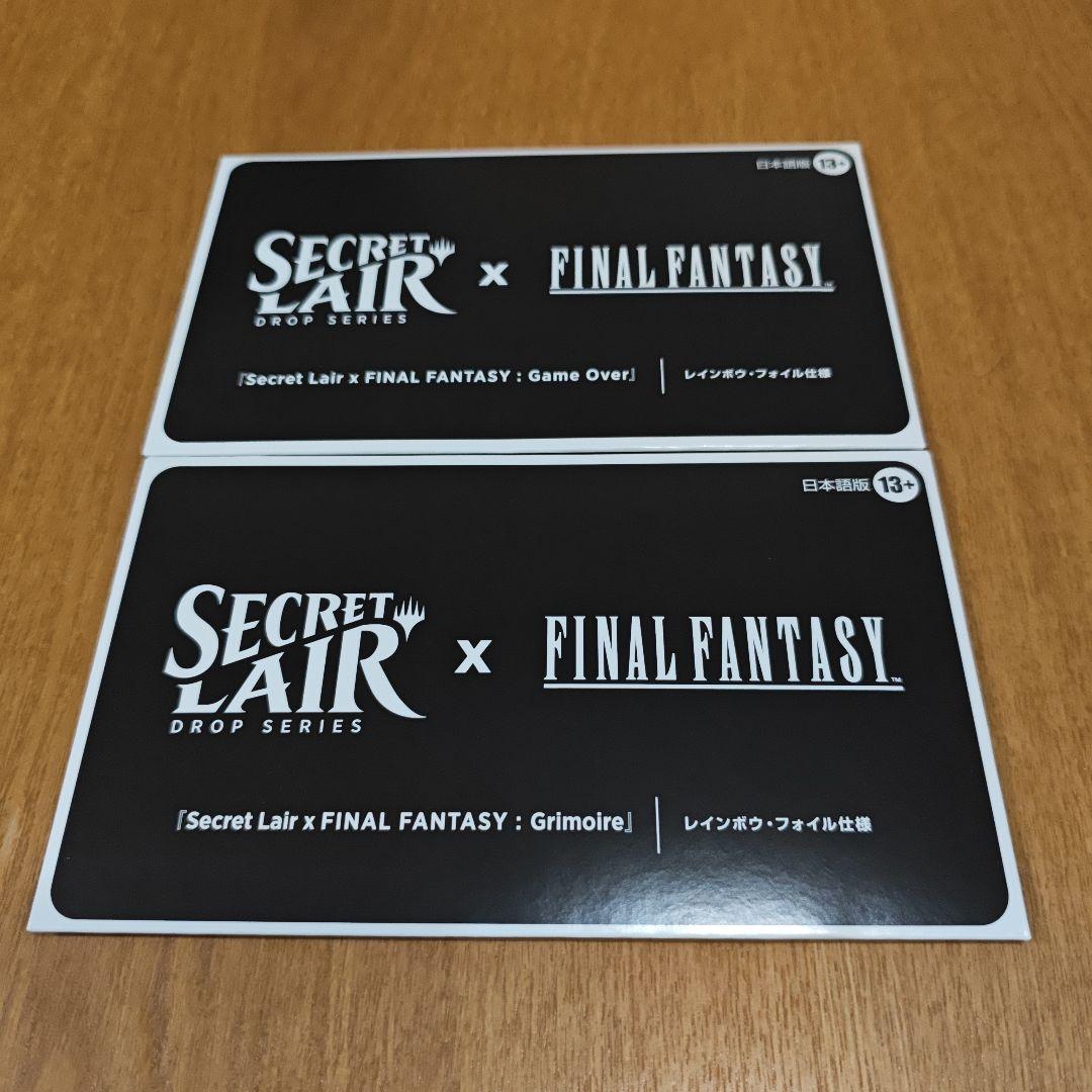 Secret Lair x FINAL FANTASY セット Secret Lair x Final Fantasy: Weapons JP | Secret Lair store