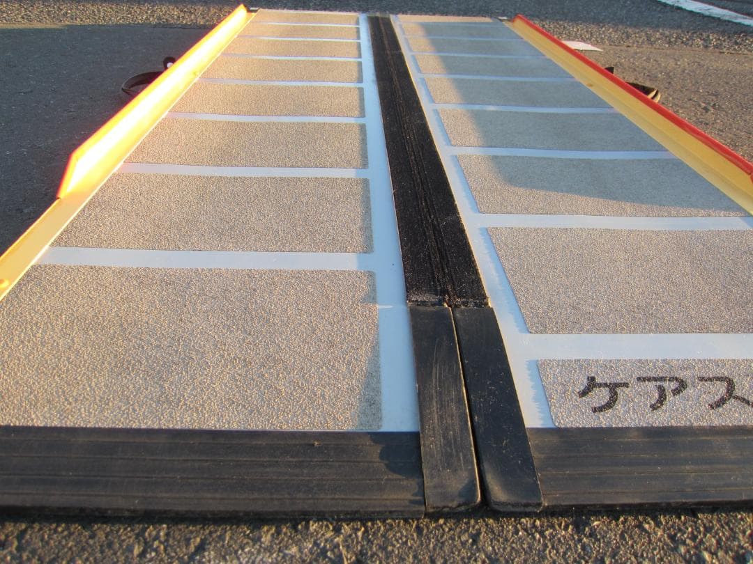 ①超硬美品 ケアスロープ 1.5M 150cm 高圧洗浄済 車いす用 送料込