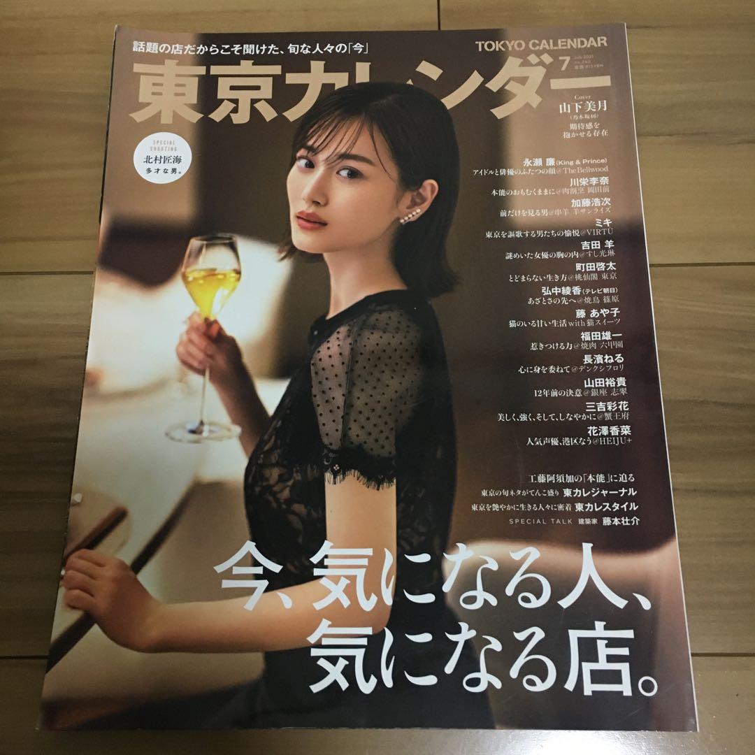 8冊セット】町田啓太さん掲載 雑誌 ☆KEITA MACHIDA☆の通販はau PAY