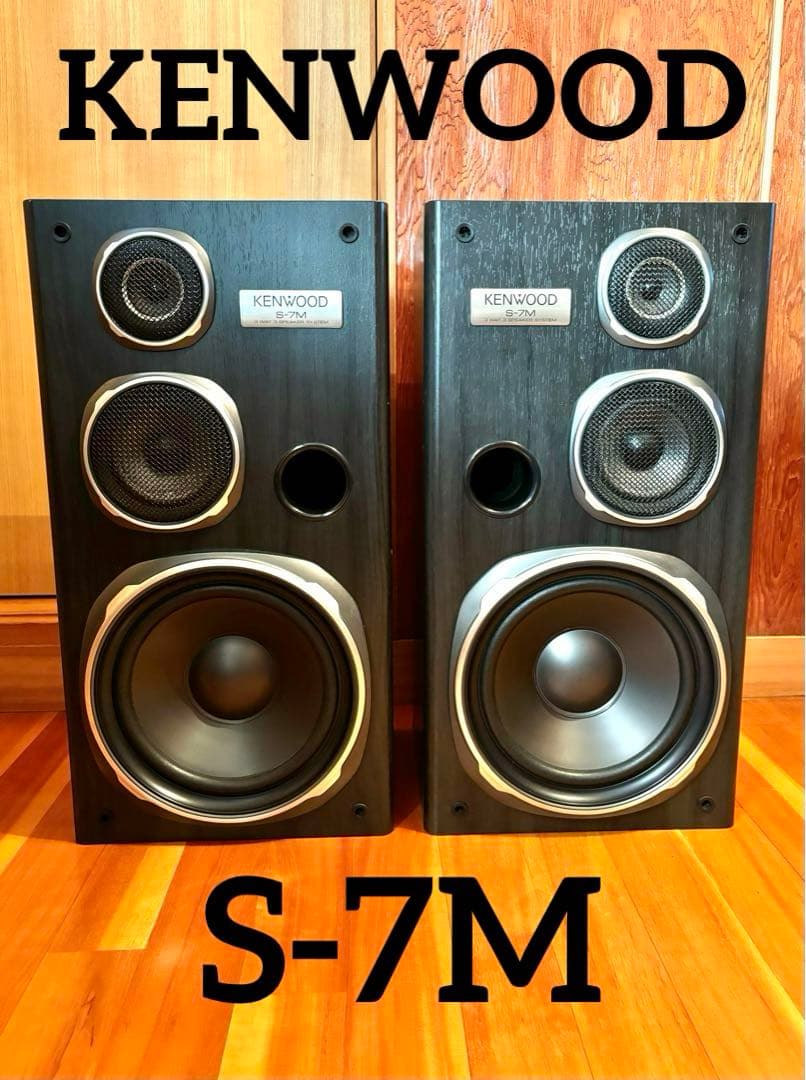 動作確認済】KENWOOD 3way スピーカー S-7M ペア ROXY - メルカリ
