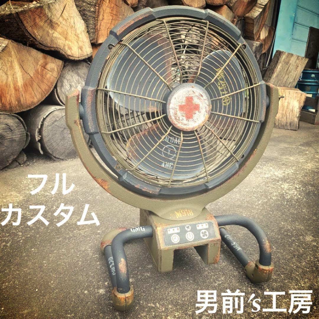 マキタ 扇風機 カスタム CF3000D 14.4V 18V 男前's工房 - メルカリ