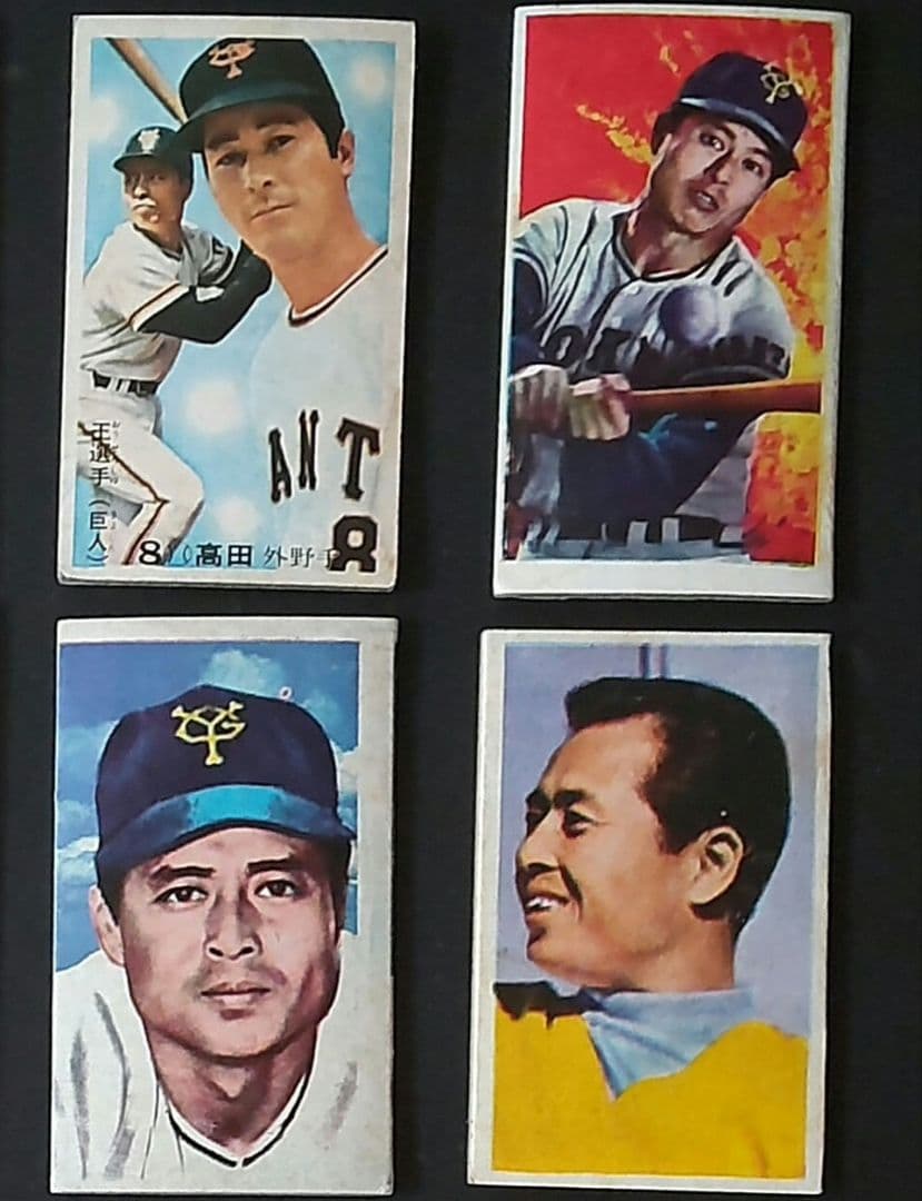 世界の王】王貞治めんこセット 野球めんこ・昭和めんこ・面子・メンコ